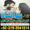 asli amil baba in karachi, amil baba in lahore, love problem solution