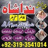 asli amil baba in karachi, amil baba in lahore, love problem solution