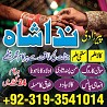 asli amil baba in karachi, amil baba in lahore, love problem solution