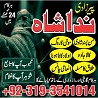 asli amil baba in karachi, amil baba in lahore, love problem solution