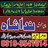 asli amil baba in karachi, amil baba in lahore, love problem solution