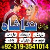 amil baba in pakistan uk usa canada america google n01 amil baba lahor