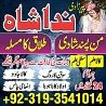 amil baba in pakistan uk usa canada america google n01 amil baba lahor