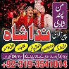 amil baba in pakistan uk usa canada america google n01 amil baba lahor