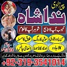 amil baba in pakistan uk usa canada america google n01 amil baba lahor