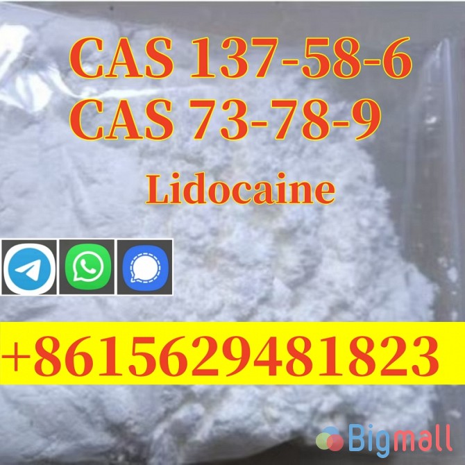 High purity Lidocaine CAS 137-58-6 - სურათი 1