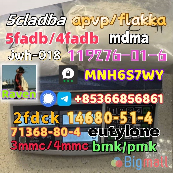 5cladba raw materials available for sale on adbb - სურათი 1