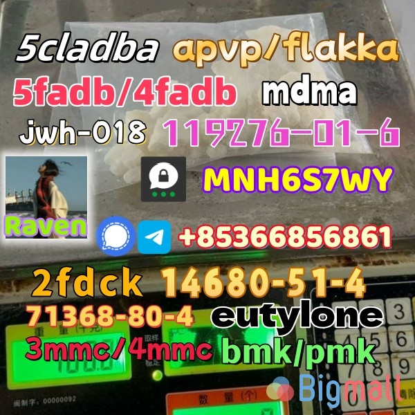 5cladba raw materials available for sale on adbb - სურათი 1
