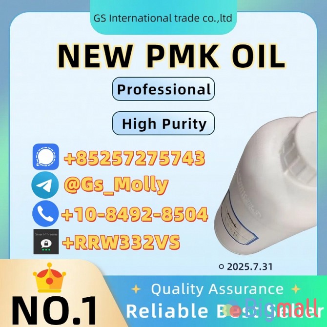 High-Grade P M K Oil 28578-16-7 – Best Market Price | Fast - სურათი 1
