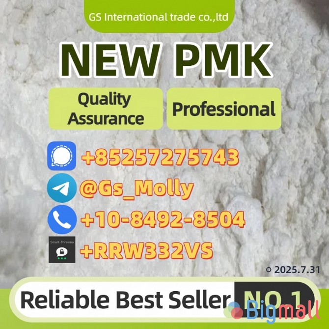 New P M K Powder 28578-16-7 | Best Market Price | Safe Transactions - სურათი 1