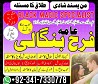 authentic amil baba in islamabad world famous astrologer in pakistan