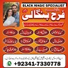 authentic amil baba in islamabad world famous astrologer in pakistan