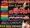 authentic amil baba in islamabad world famous astrologer in pakistan