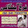 authentic amil baba in islamabad world famous astrologer in pakistan