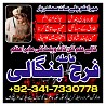 authentic amil baba in islamabad world famous astrologer in pakistan