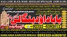 amil baba kala jadu | bangali amil baba lahore pakistanamil baba kala