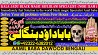 A12 vashikaran helpline number best vashikaran specialist in UK USA UA