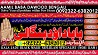 A12 Black Magic Expert Specialist In UAE Black Magic Expert Specialist
