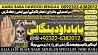 A12 Black Magic Expert Specialist In Kuwait Black Magic Expert Special