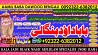 A12 Amil Baba in Rawalpindi Contact Number Amil in Rawalpindi Kala ila