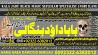 A12 Amil Baba in Karachi Contact Number Amil in Karachi Kala ilam Spec