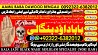 A12 Amil baba in lahore Contact Number Kala ilam Specialist In Lahore