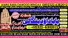 A12 Amil Baba Online Istkhara | Uk ,UAE , USA | Astrologer | Love Marr
