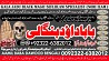 A12 Amil Baba In Saudia Arab Amil Baba In UK Amil Baba In USA Amil Bab