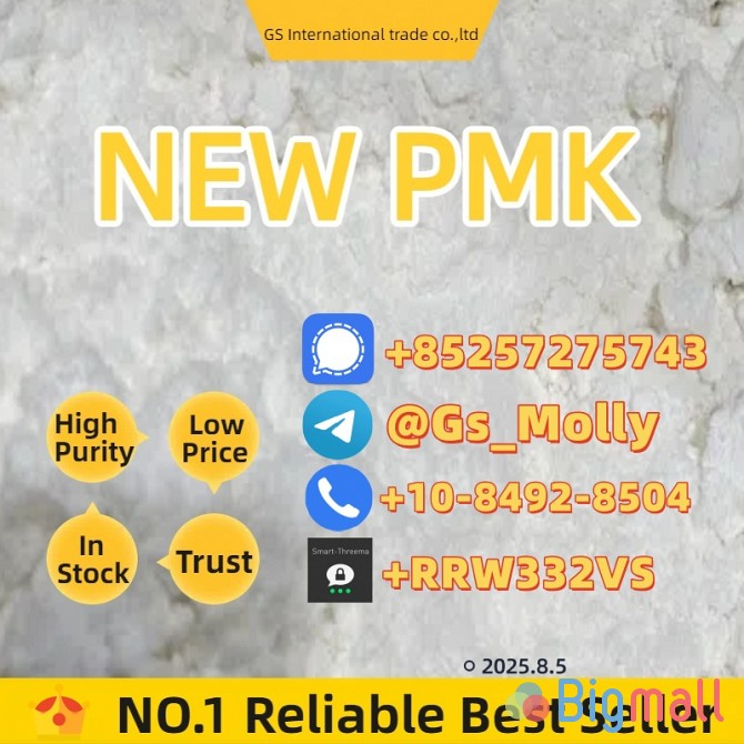 Pure P M K Powder 28578-16-7 – Competitive Price & Worldwide Deliv - სურათი 1