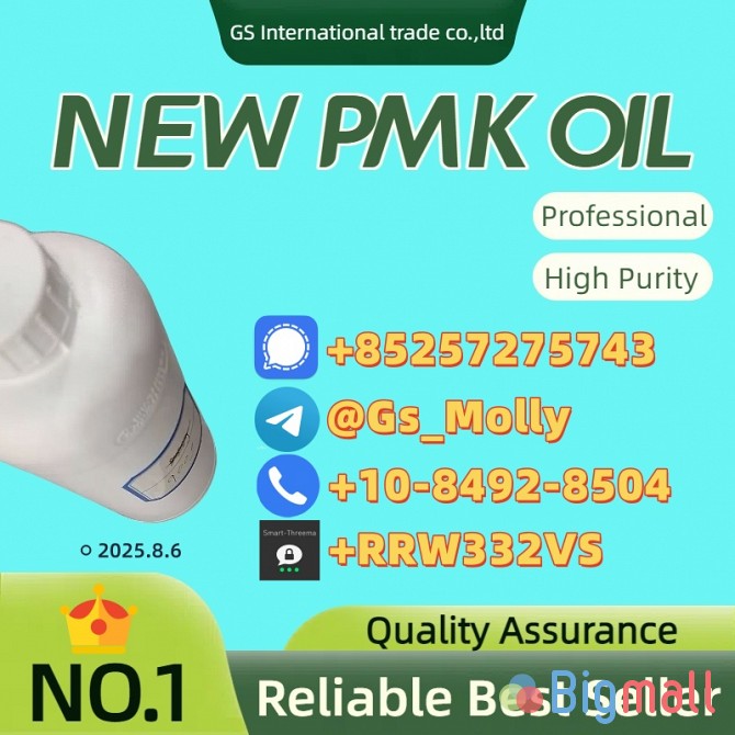 Best Price P M K Oil CAS 28578-16-7 | Lab-Tested & Certified Chemical - სურათი 1