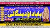 A13 Amil Baba In Faislabad Kala ilam Specialist In Faislabad Black Mag