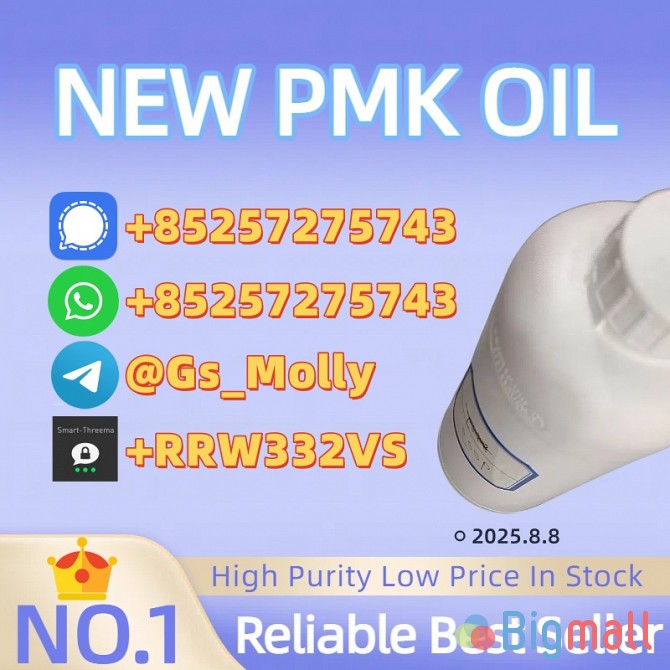 Best Price P M K Oil CAS 28578-16-7 | Bulk Supply & Fast Delivery - სურათი 1