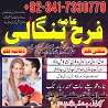 real amil baba in karachi amil baba in pakistan talaq k liay taweez UK