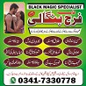 real amil baba in karachi amil baba in pakistan talaq k liay taweez UK