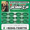 real amil baba in karachi amil baba in pakistan talaq k liay taweez UK