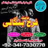 real amil baba in karachi amil baba in pakistan talaq k liay taweez UK