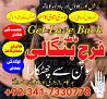 real amil baba in karachi amil baba in pakistan talaq k liay taweez UK