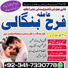 real amil baba in karachi amil baba in pakistan talaq k liay taweez UK