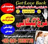 real amil baba in karachi amil baba in pakistan talaq k liay taweez UK