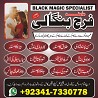 Trending Amil Baba In Lahore Amil Baba In Islamabad Amil baba Karachi