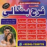 Trending Amil Baba In Lahore Amil Baba In Islamabad Amil baba Karachi