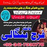 Trending Amil Baba In Lahore Amil Baba In Islamabad Amil baba Karachi