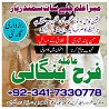 Trending Amil Baba In Lahore Amil Baba In Islamabad Amil baba Karachi