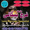 Trending Amil Baba In Lahore Amil Baba In Islamabad Amil baba Karachi