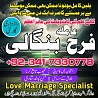 Trending Amil Baba In Lahore Amil Baba In Islamabad Amil baba Karachi