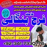 Trending Amil Baba In Lahore Amil Baba In Islamabad Amil baba Karachi