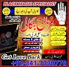 Trending Amil Baba In Lahore Amil Baba In Islamabad Amil baba Karachi