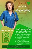 სამედიცინო დოკუმენტების თარგმნა ინგლისურად