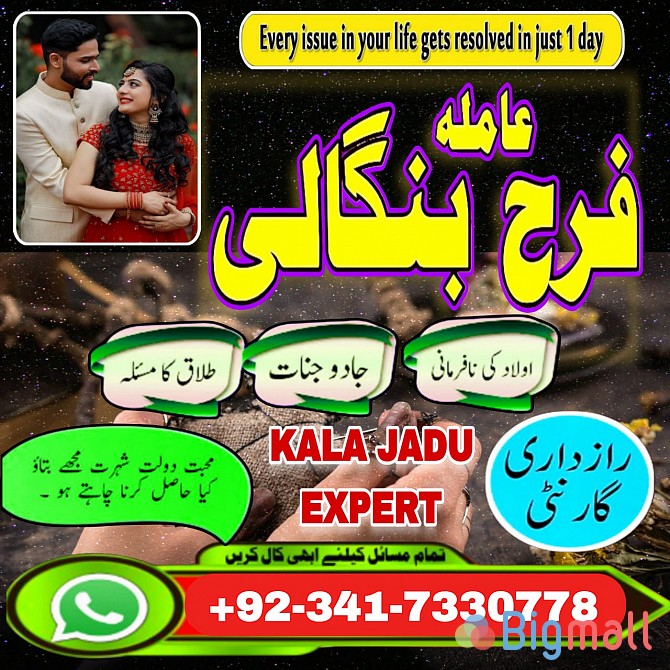 karachi no1 amil baba in peshawar black magic specialist peer najoomi - სურათი 1