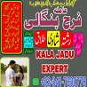 karachi no1 amil baba in peshawar black magic specialist peer najoomi